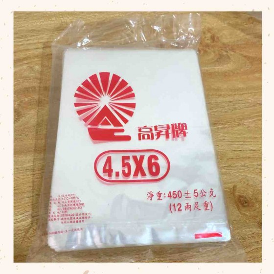 高昇 PP 9*13 薄
