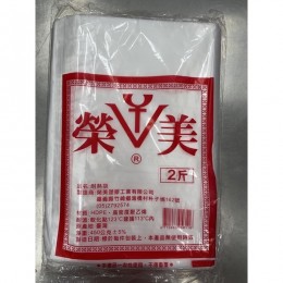 榮美塑膠袋