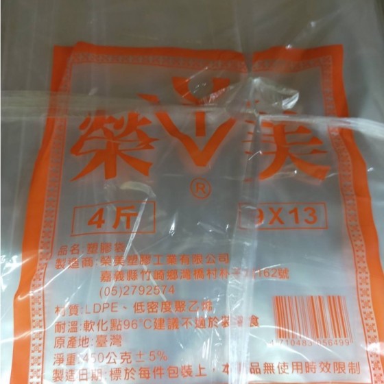 PE 3.5*4寸 薄