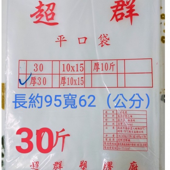 PE 28*40寸 (棉被袋)