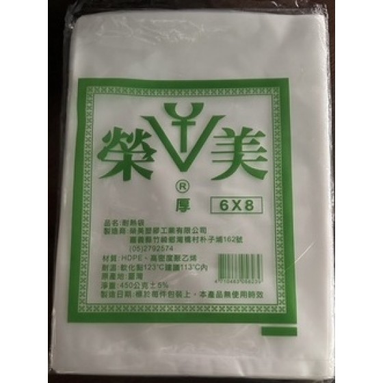 單面 耐熱袋 6*8 