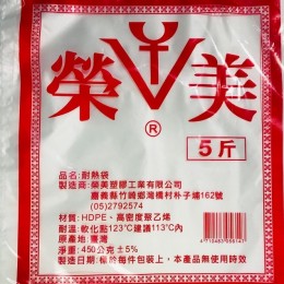 耐熱袋  5*6 薄