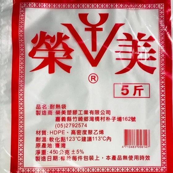 耐熱袋 5*7 薄